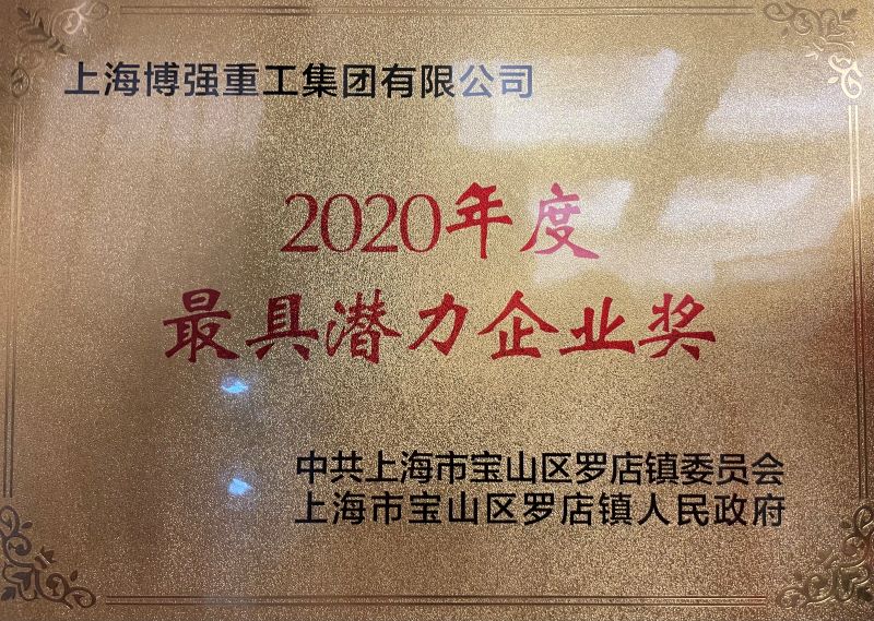 最具潛力企業(圖1)
