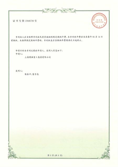 海上風電打樁水下灌漿連接結構(圖2)